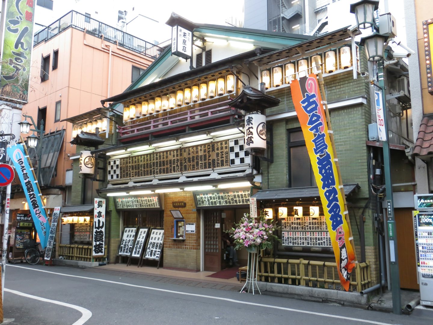 Shinyuku Suehirotei